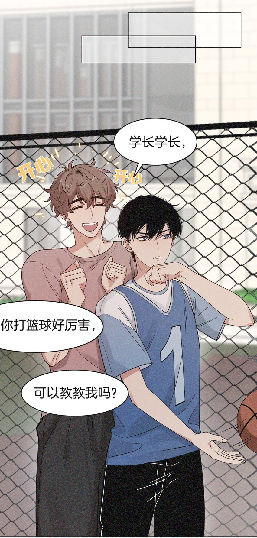 03 注孤生！-第3话