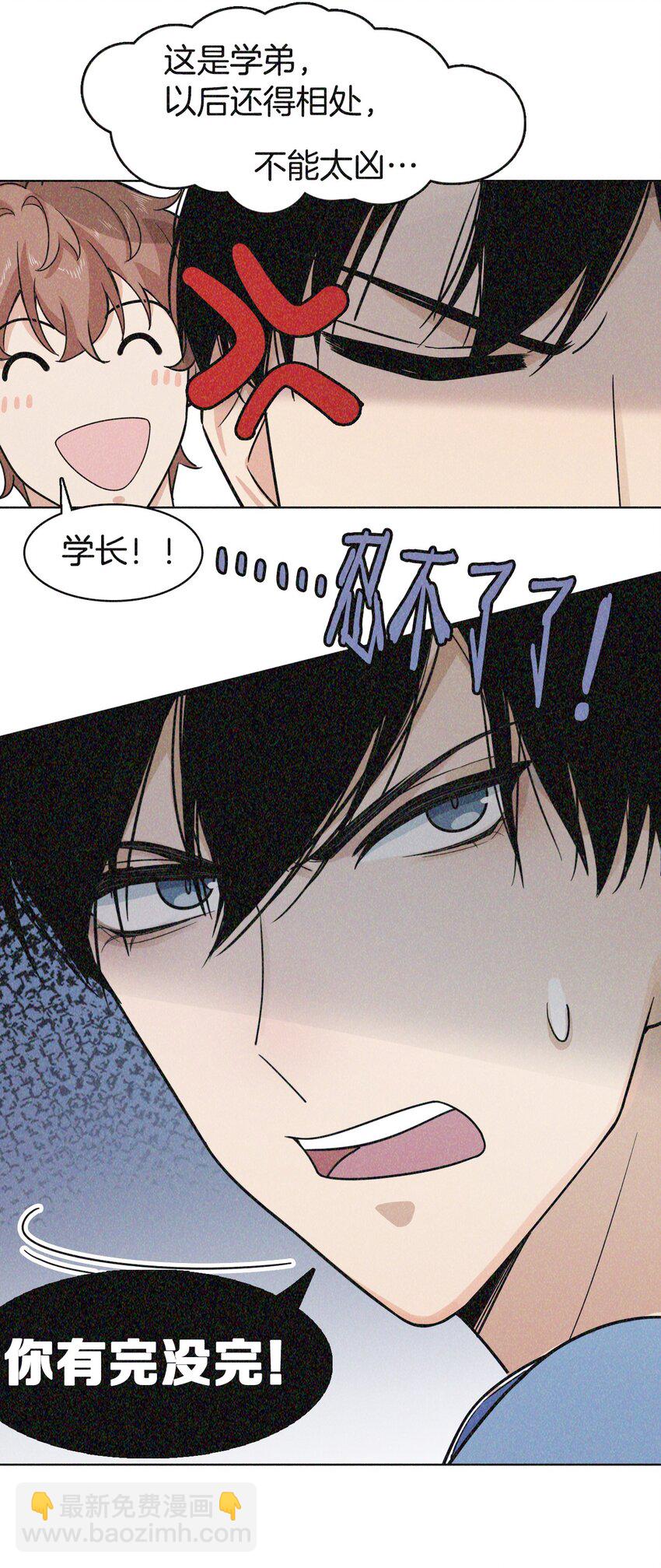 03 注孤生！-第3话