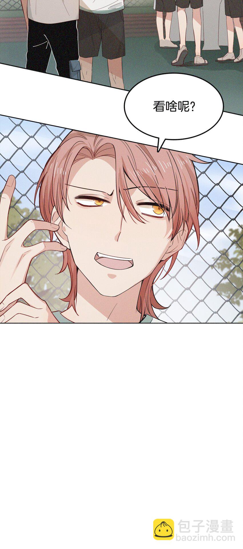 03 注孤生！-第3话