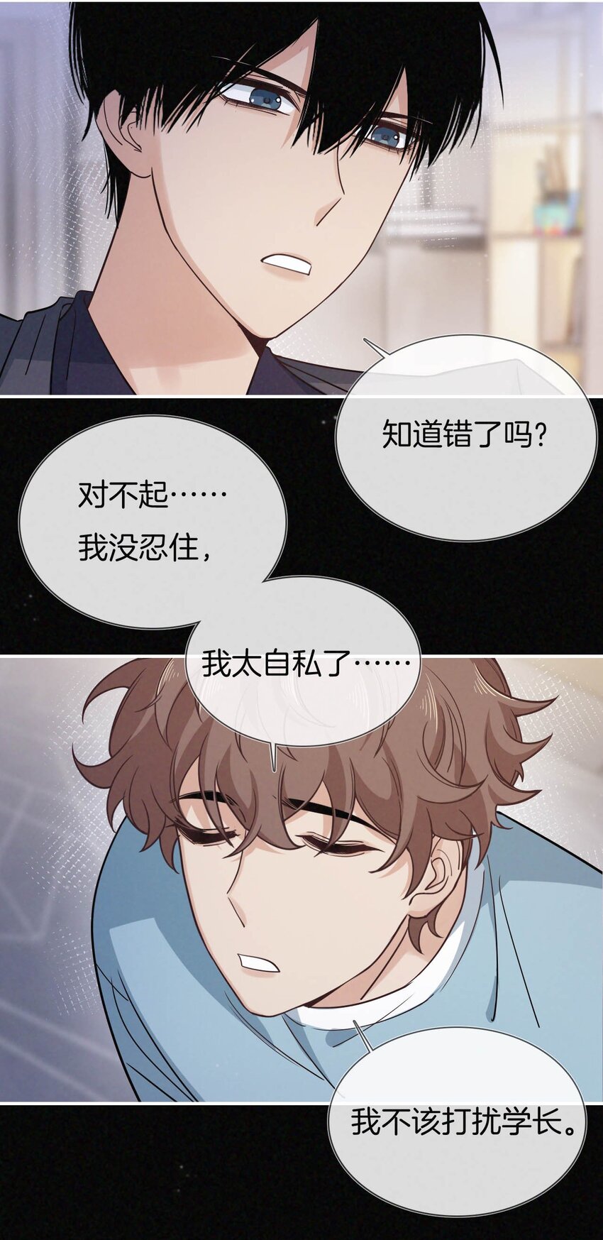 020 我的&alpha;狗-第21话