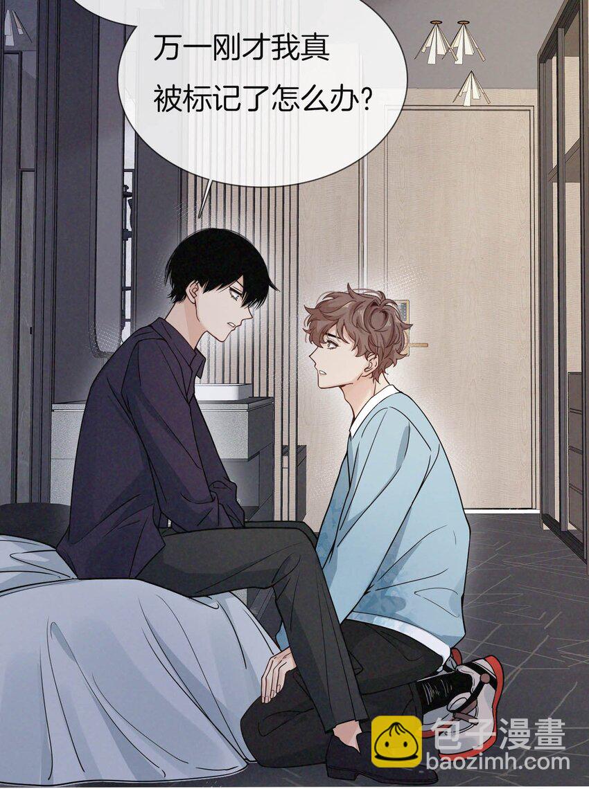 020 我的&alpha;狗-第21话