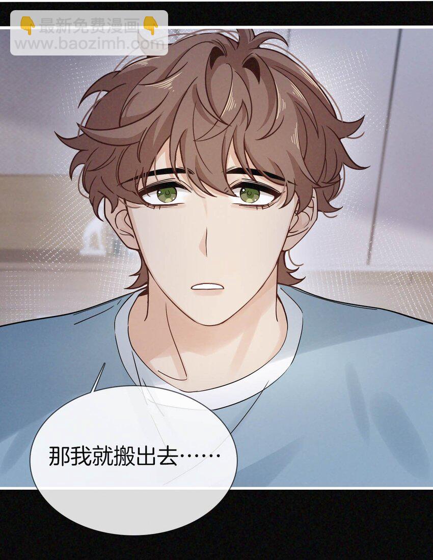 020 我的&alpha;狗-第21话