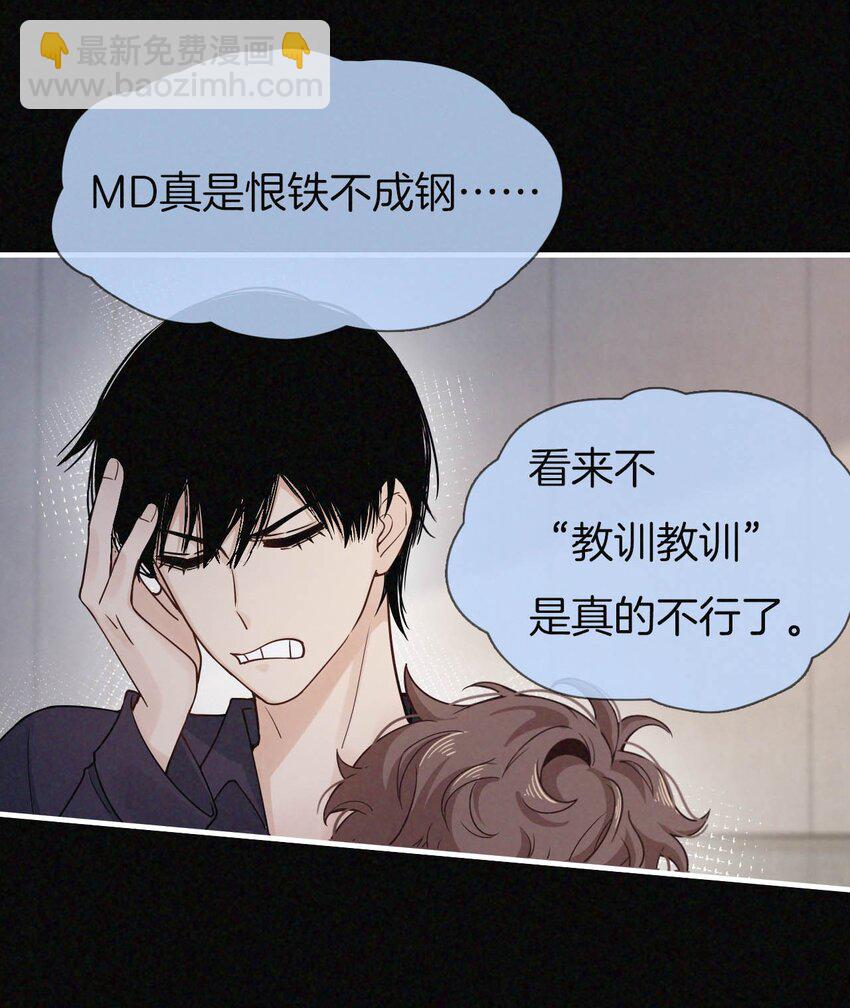 020 我的&alpha;狗-第21话