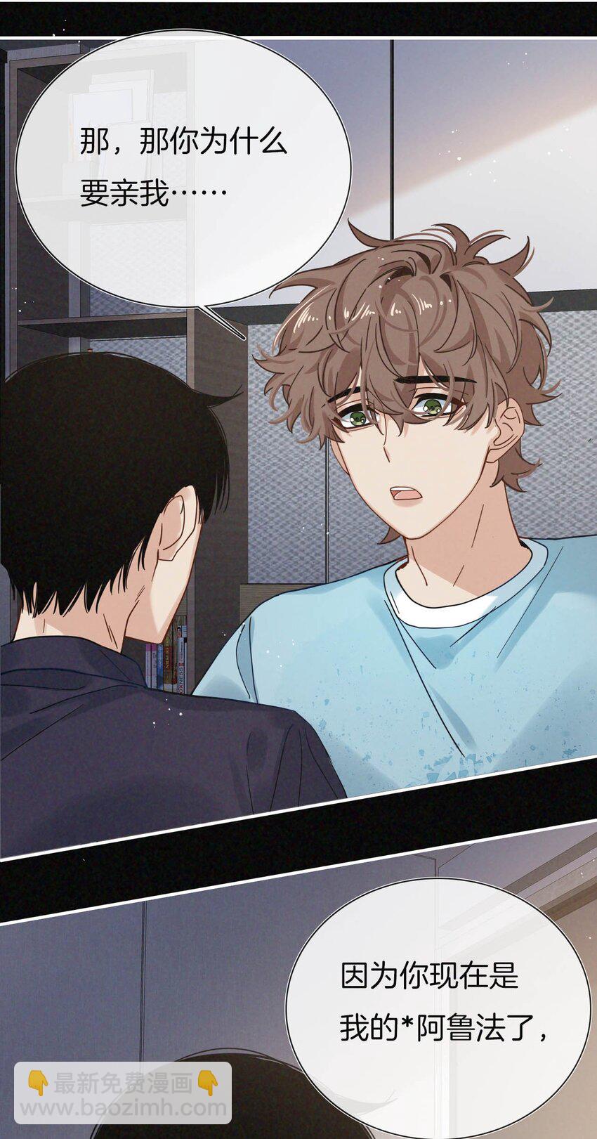 020 我的&alpha;狗-第21话