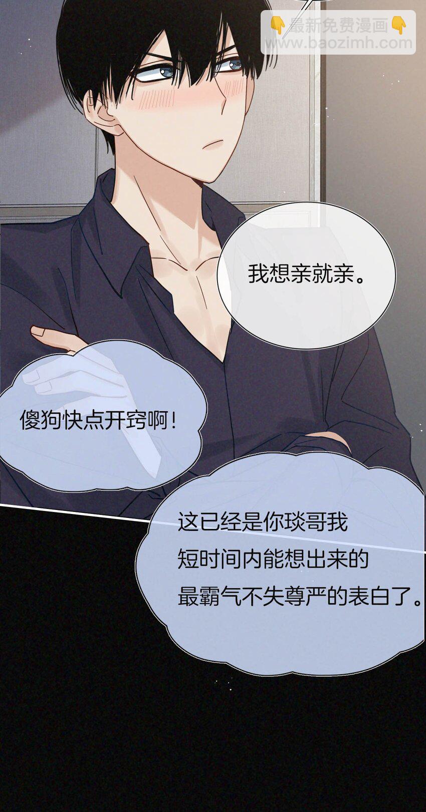 020 我的&alpha;狗-第21话