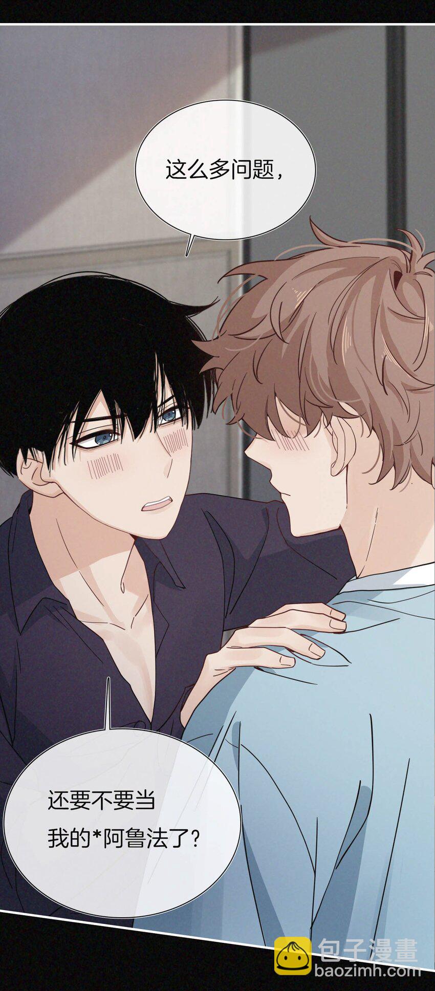 020 我的&alpha;狗-第21话