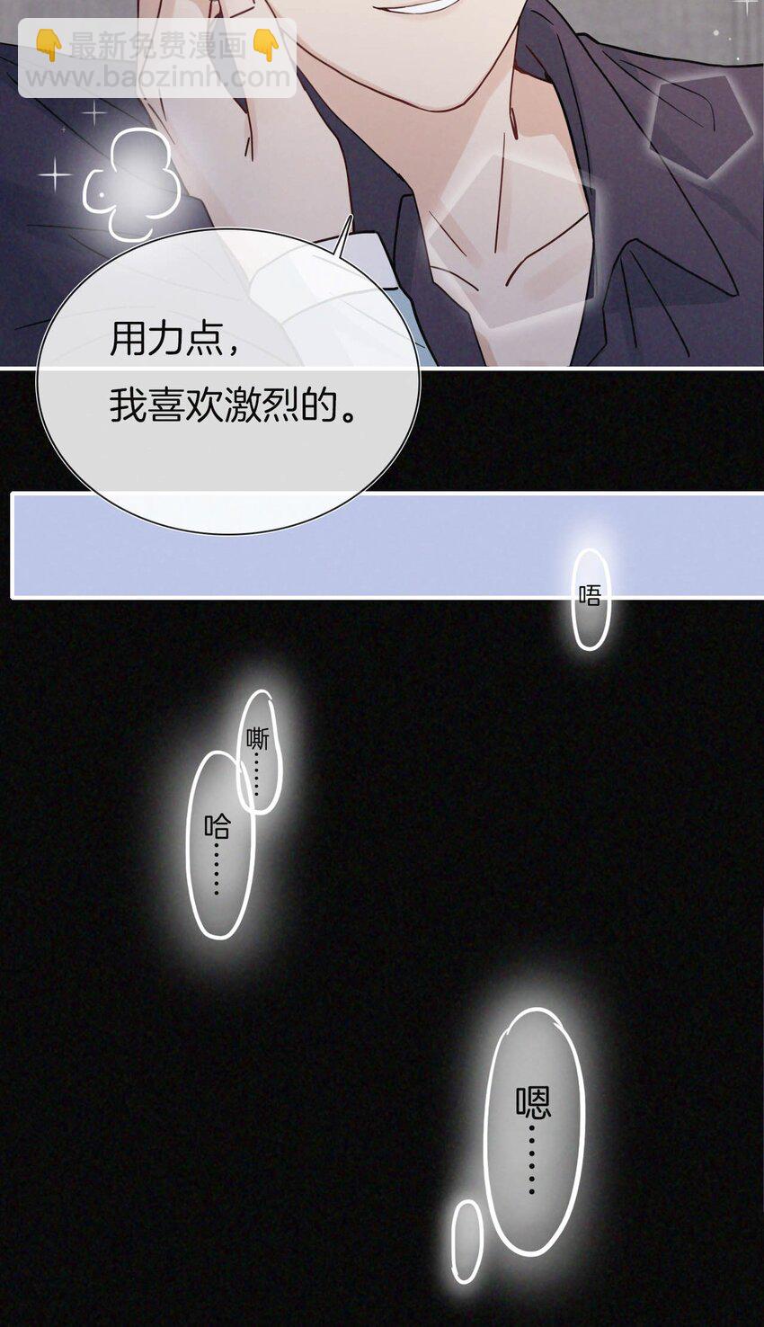 020 我的&alpha;狗-第21话