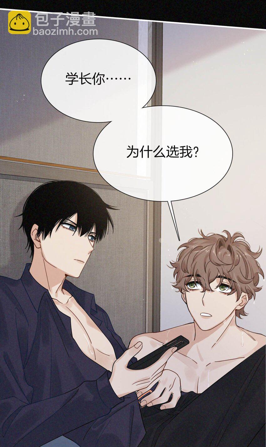 020 我的&alpha;狗-第21话