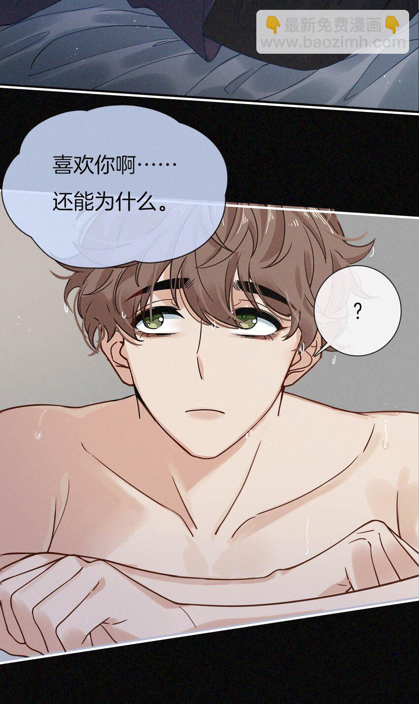 020 我的&alpha;狗-第21话