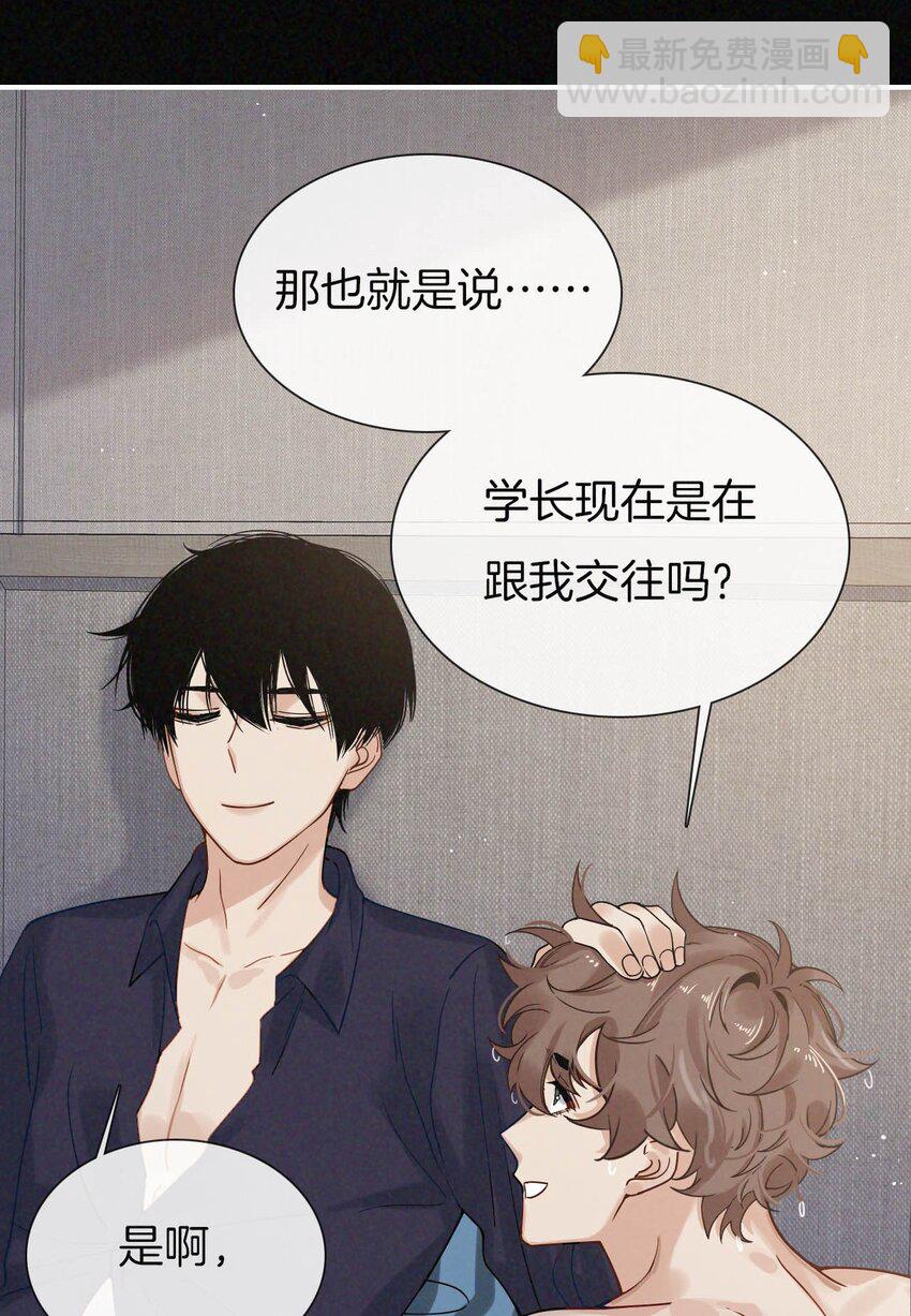 020 我的&alpha;狗-第21话