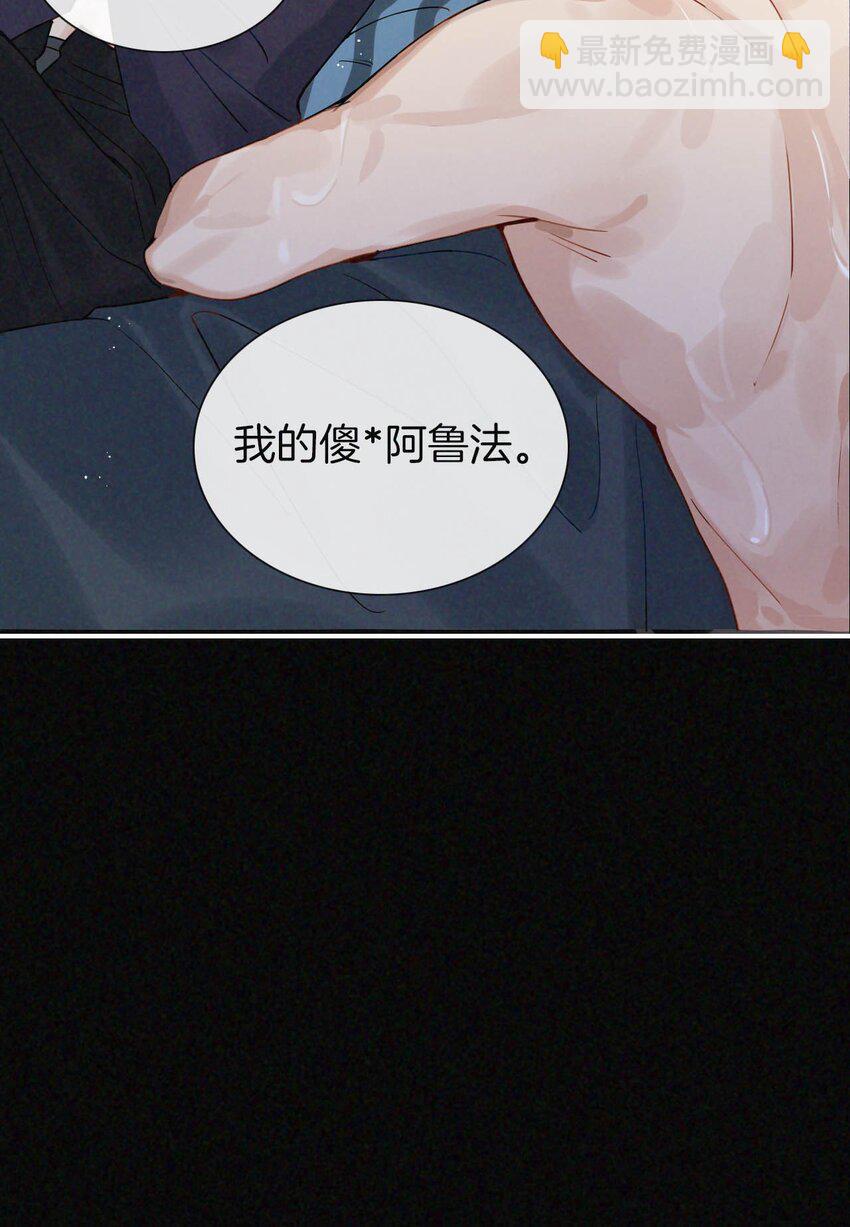 020 我的&alpha;狗-第21话