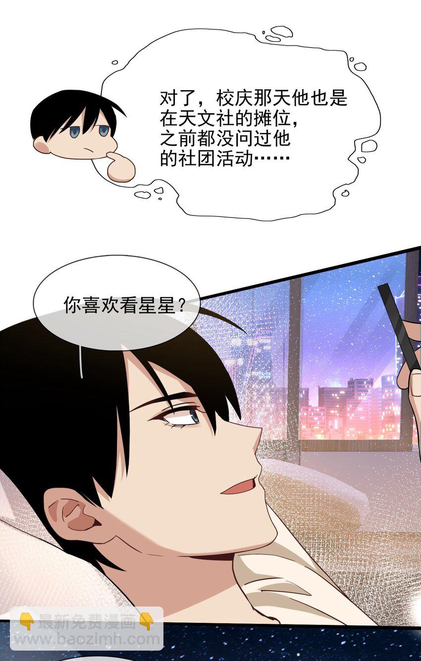 021 很早以前-第23话