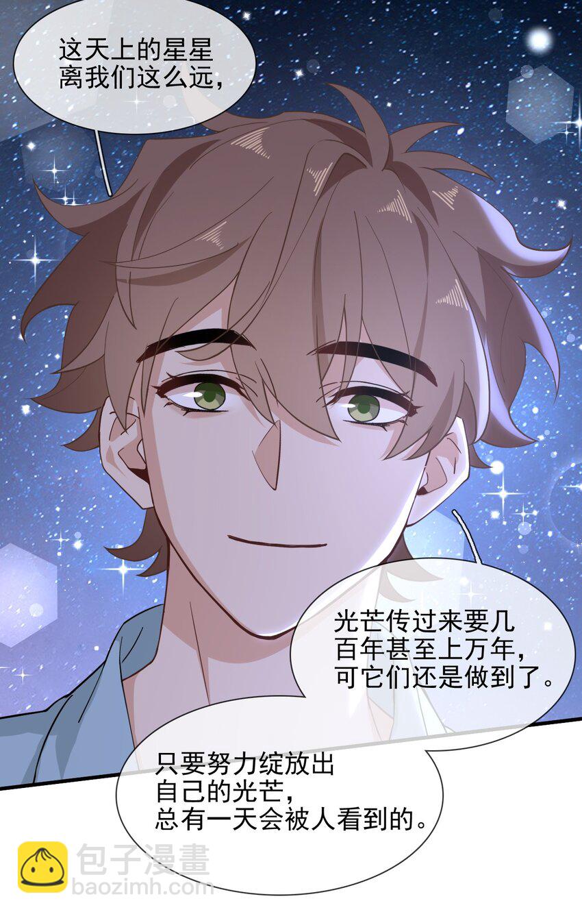 021 很早以前-第23话