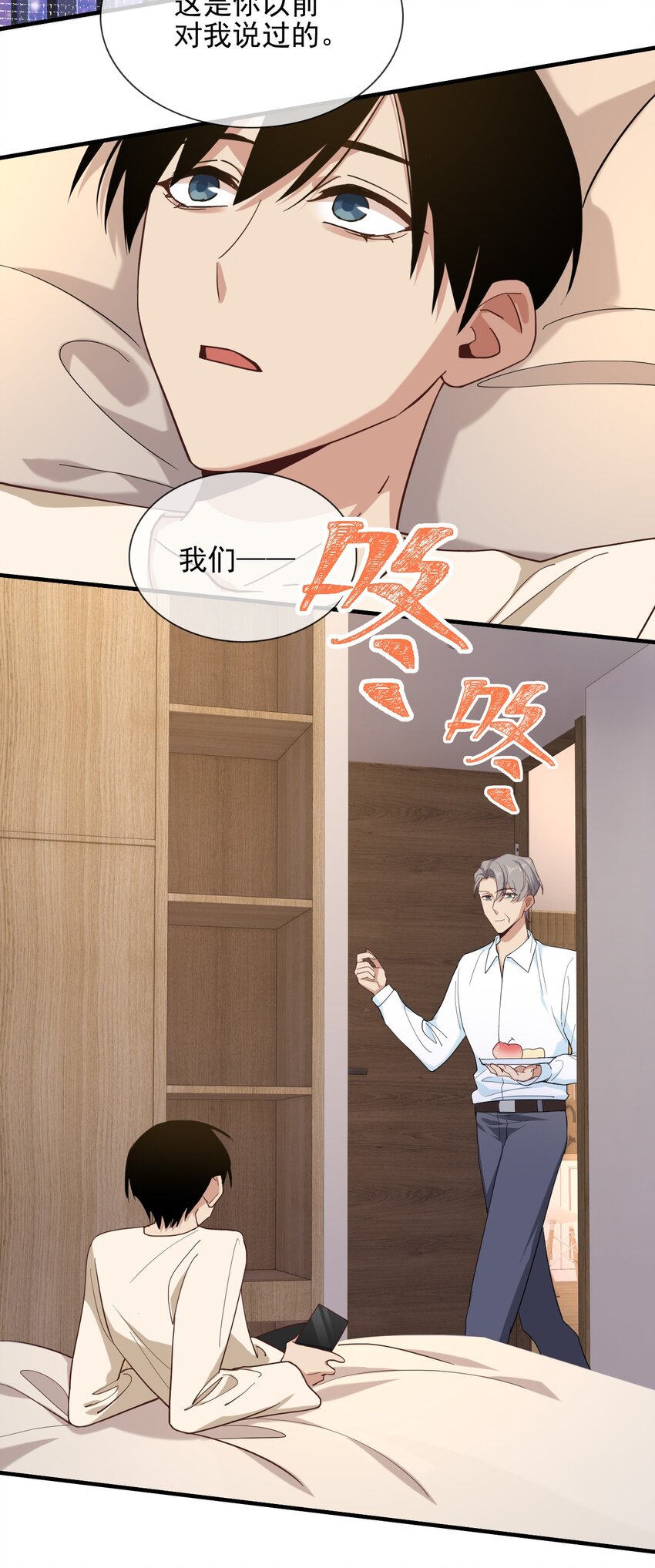 021 很早以前-第23话