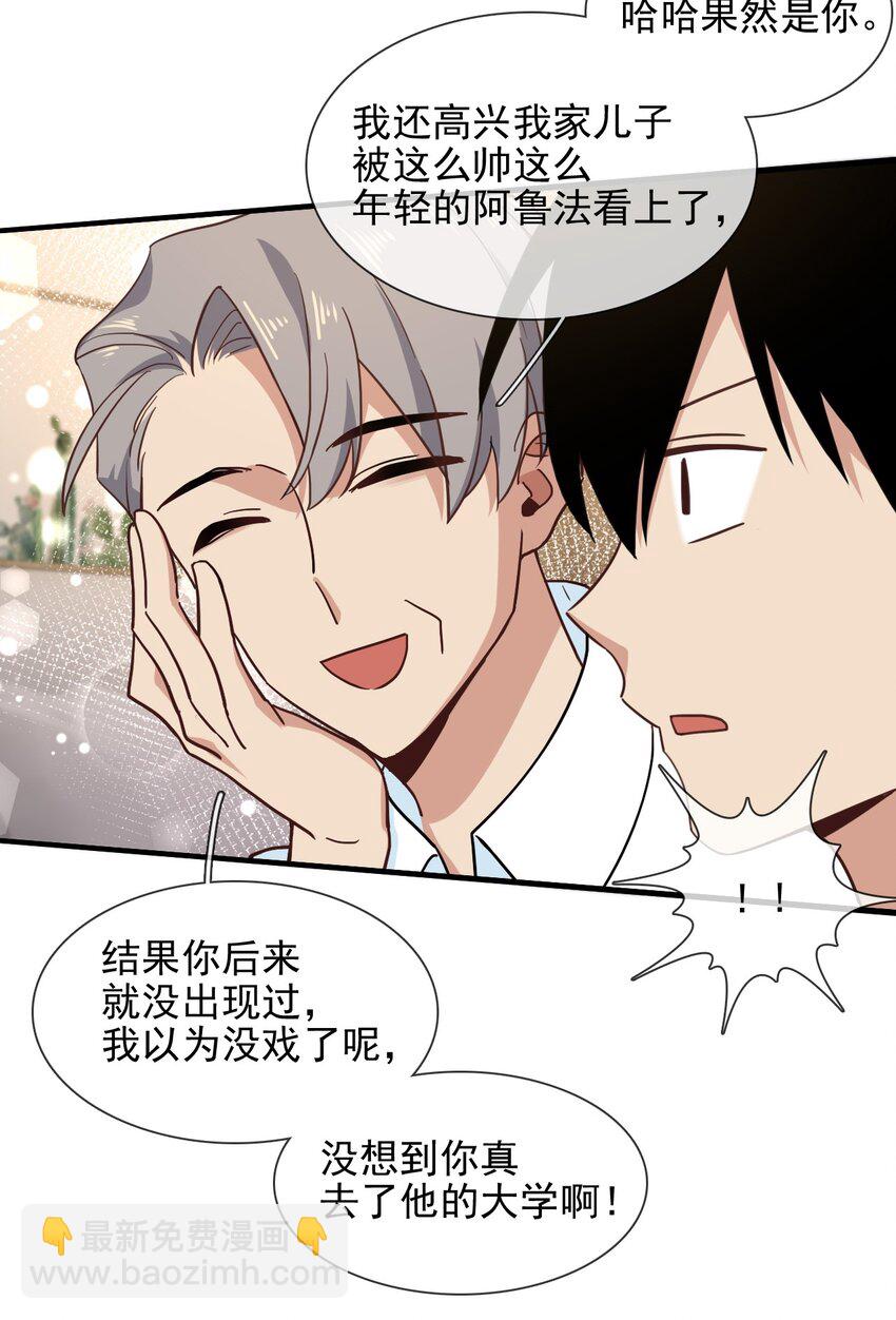 021 很早以前-第23话