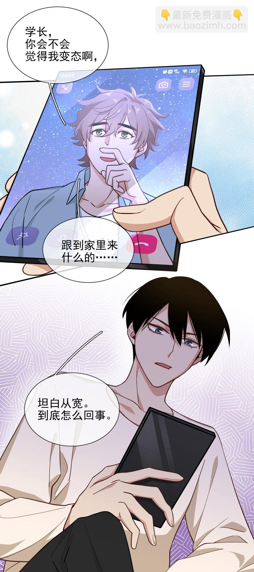 021 很早以前-第23话