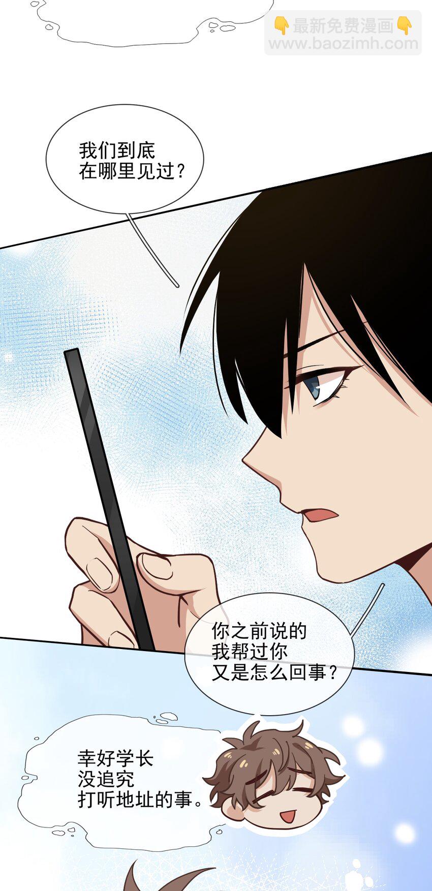 021 很早以前-第23话