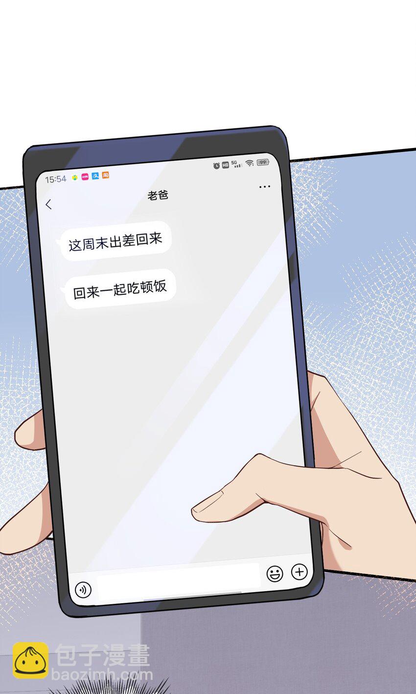 021 很早以前-第23话