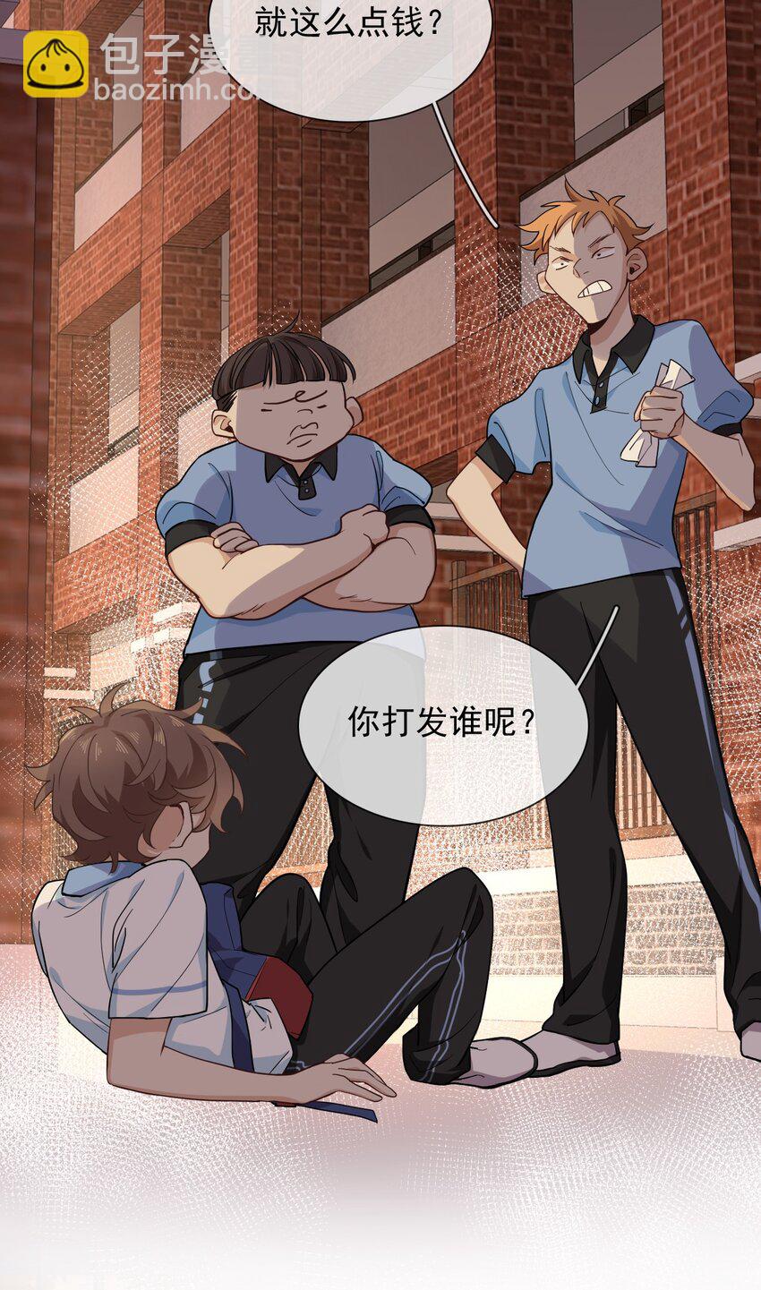 021 很早以前-第23话