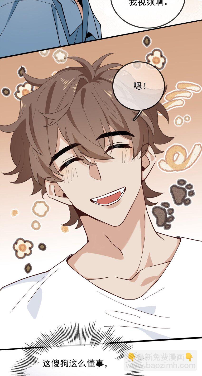 021 很早以前-第23话