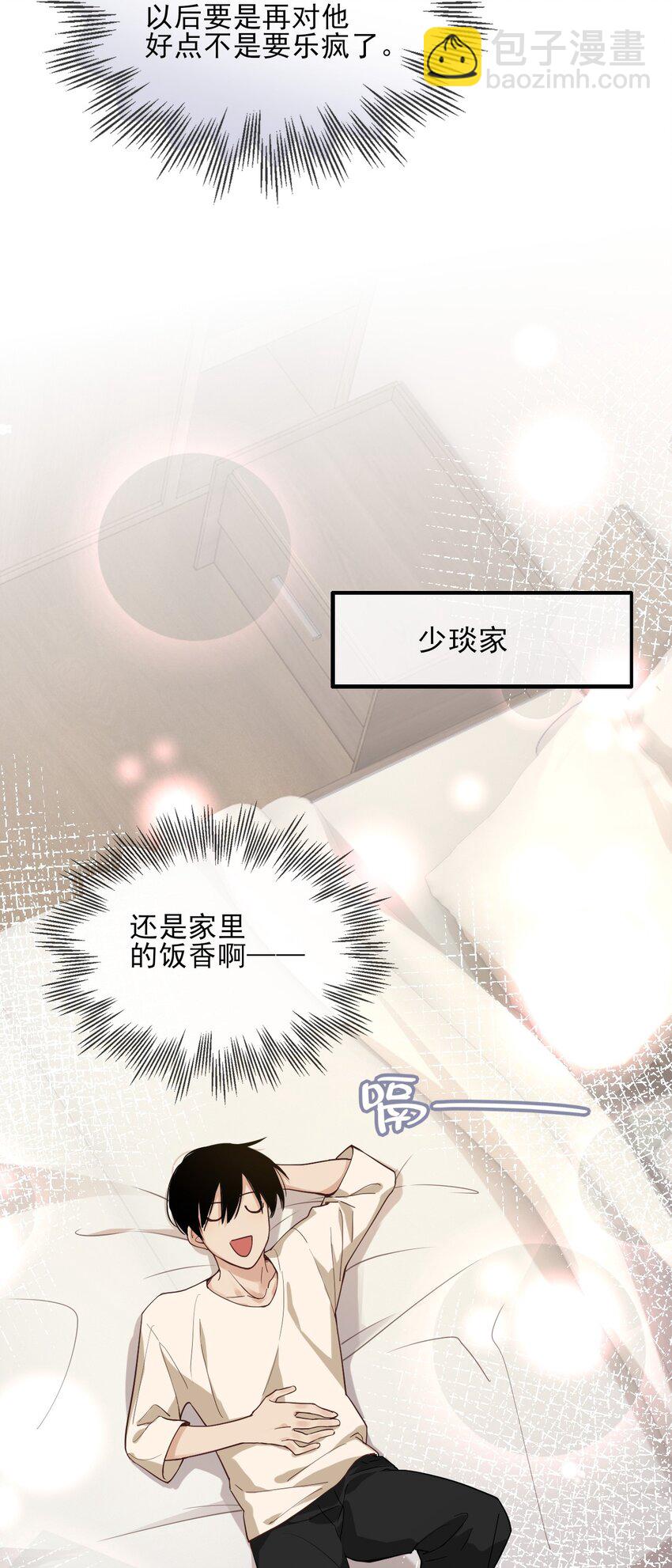 021 很早以前-第23话