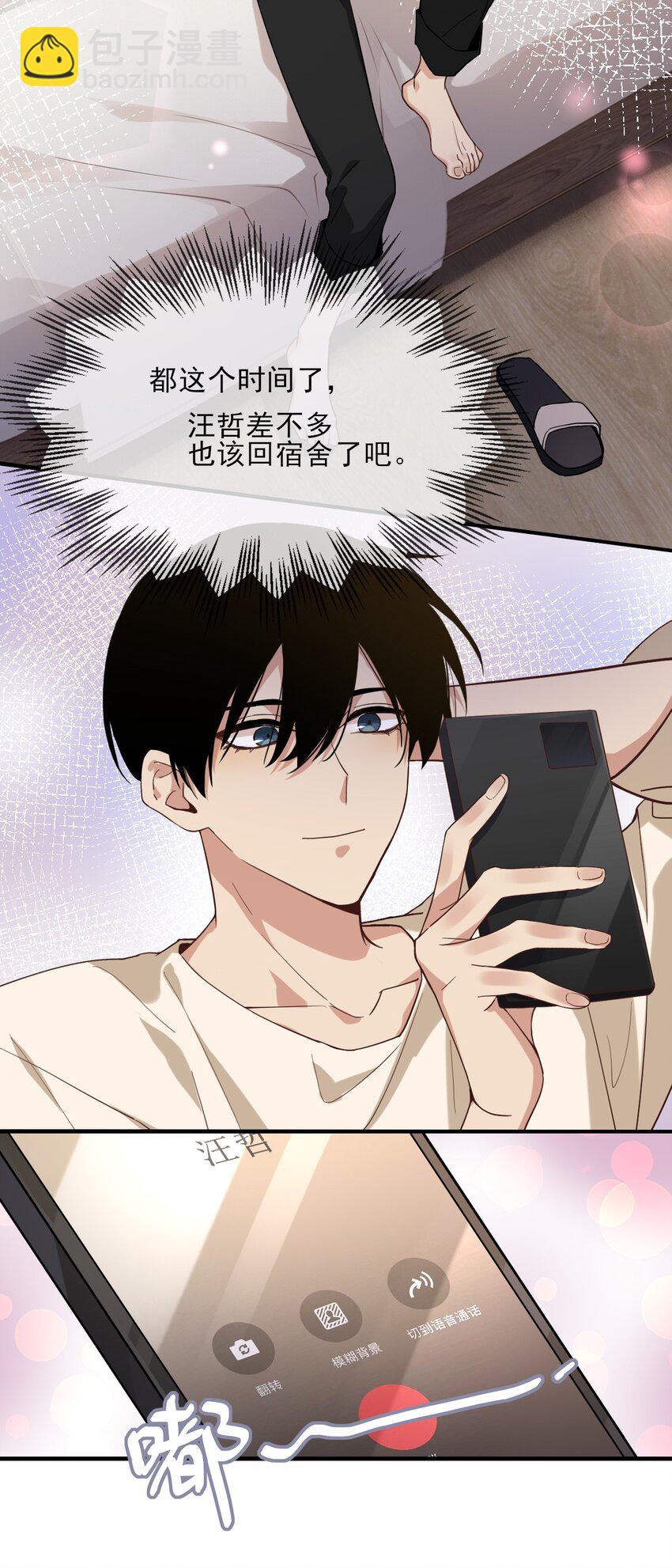 021 很早以前-第23话