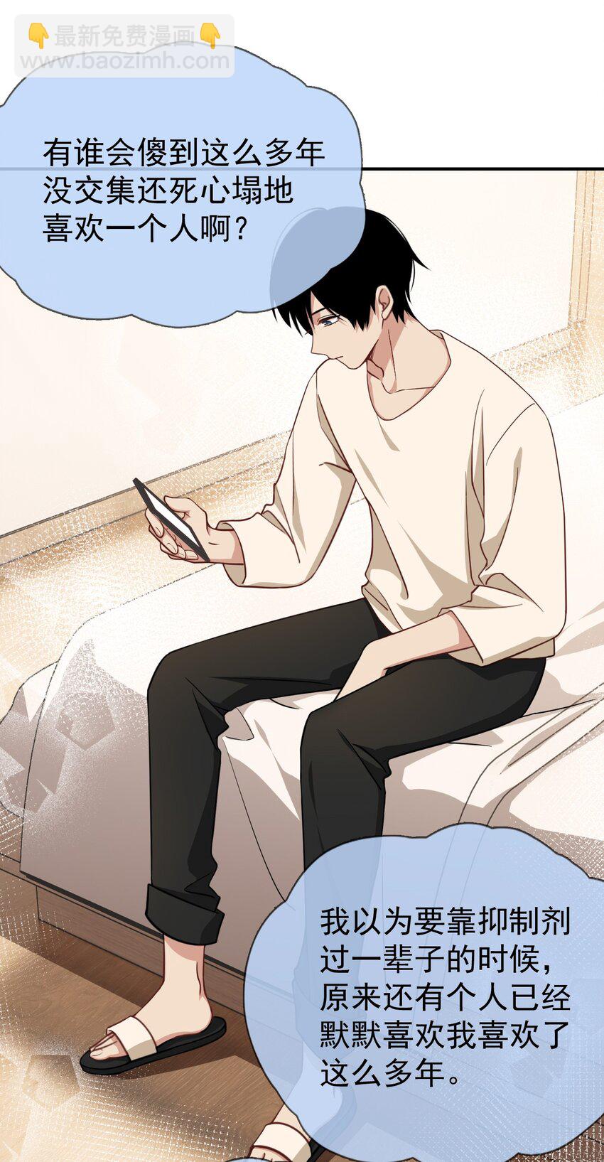 023 困了要亲亲-第25话