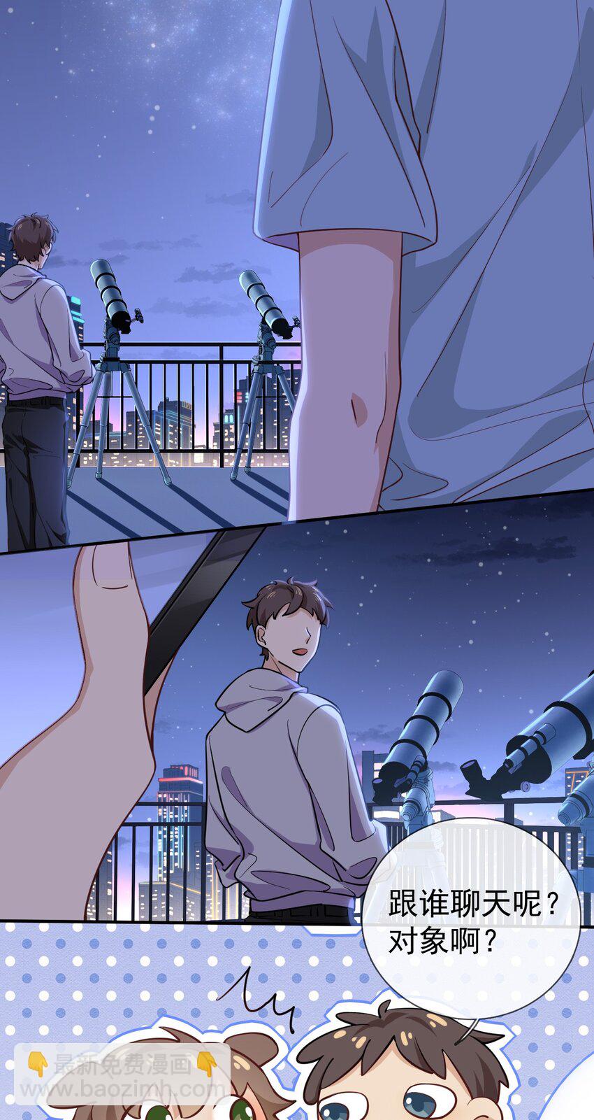 023 困了要亲亲-第25话