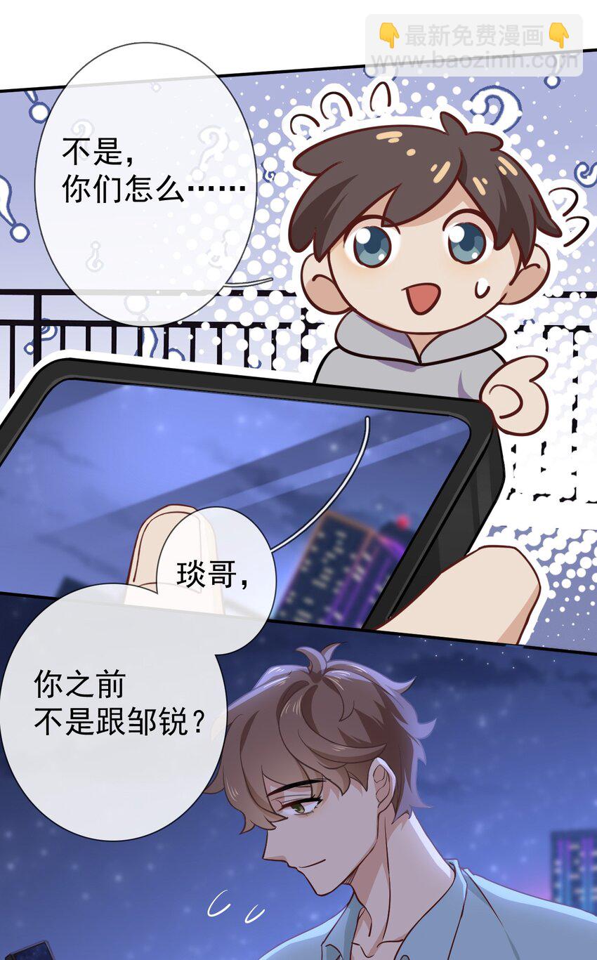 023 困了要亲亲-第25话