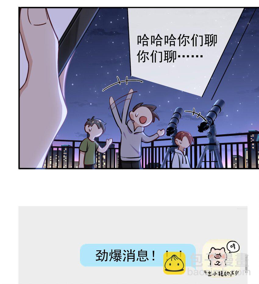 023 困了要亲亲-第25话