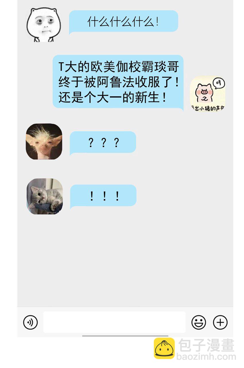 023 困了要亲亲-第25话