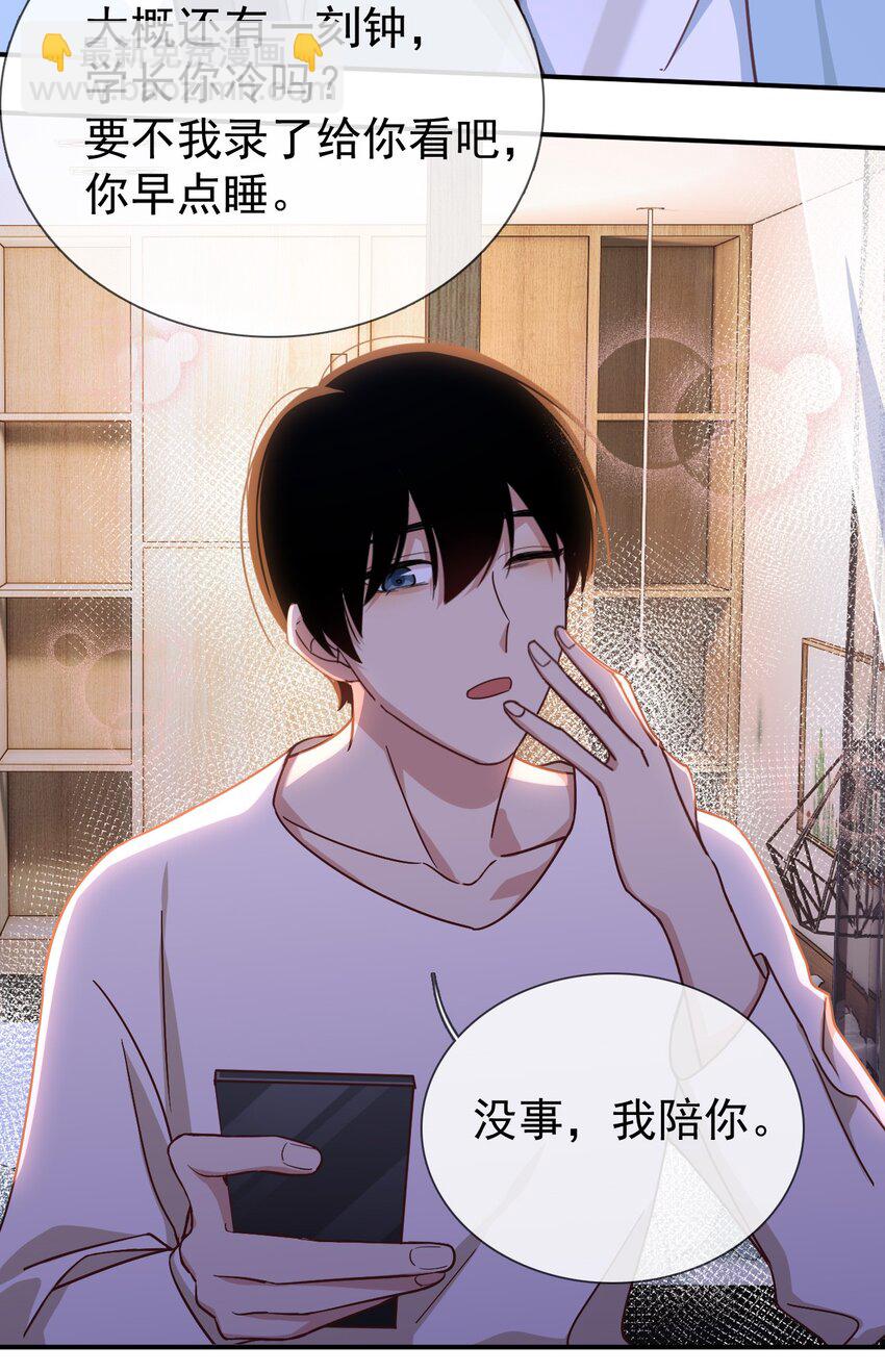 023 困了要亲亲-第25话