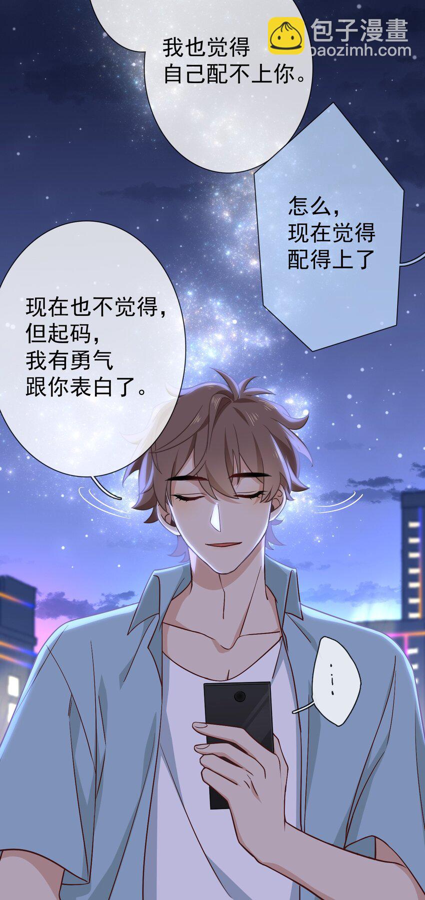 023 困了要亲亲-第25话