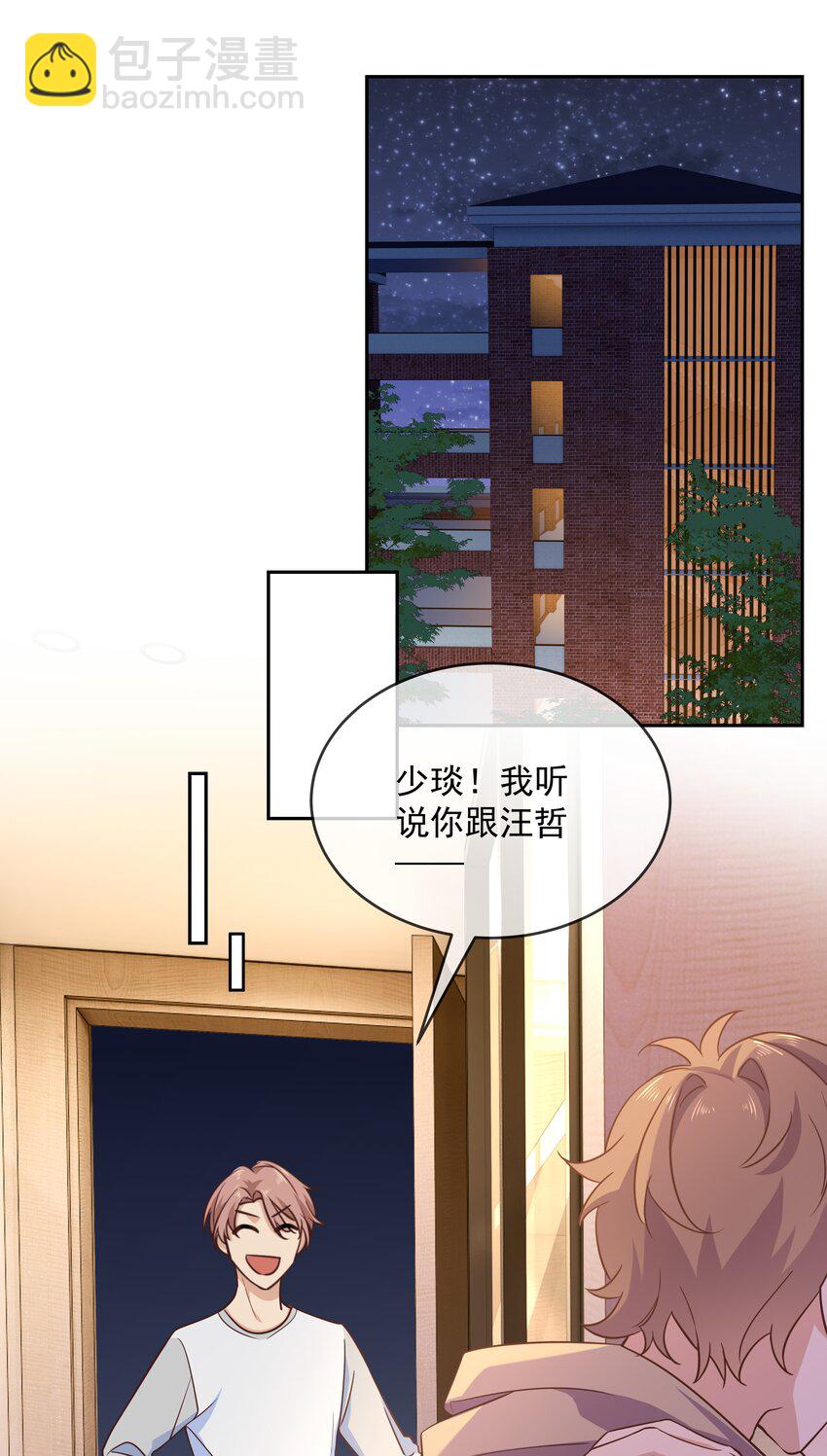 025 我们正大光明-第27话