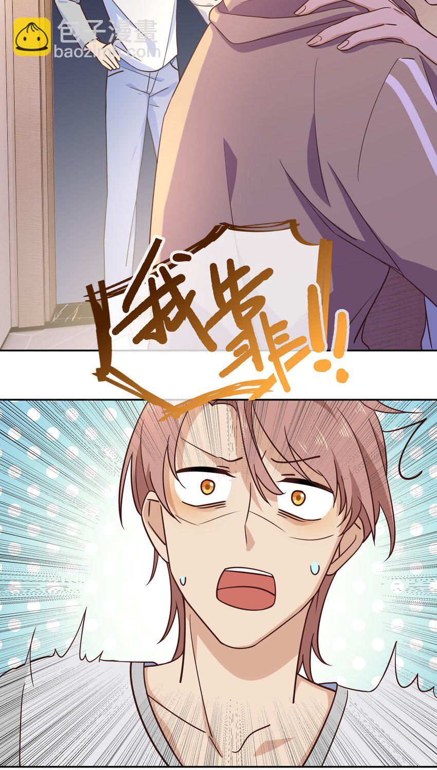 025 我们正大光明-第27话