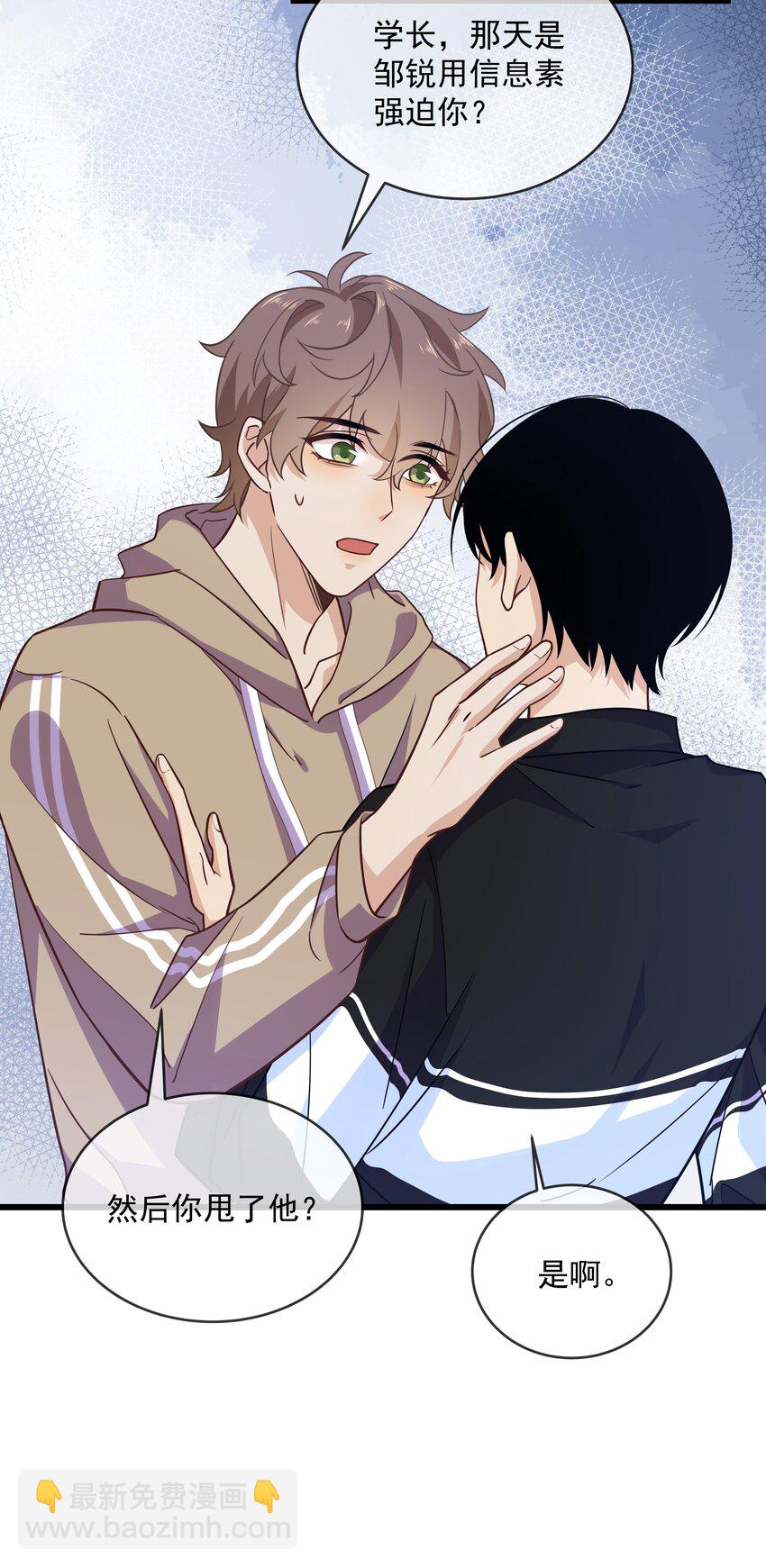 025 我们正大光明-第27话