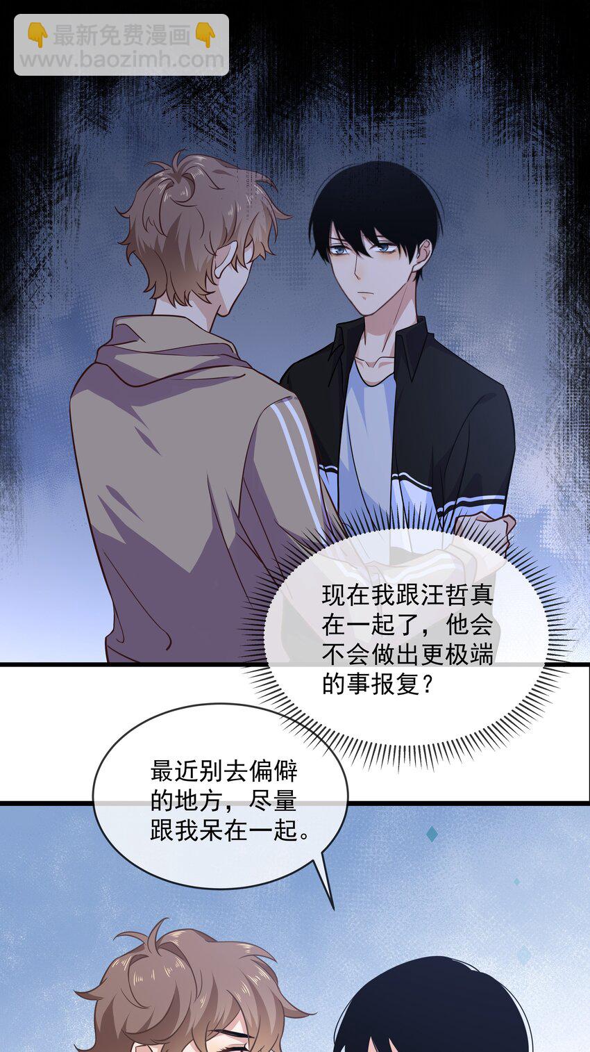 025 我们正大光明-第27话