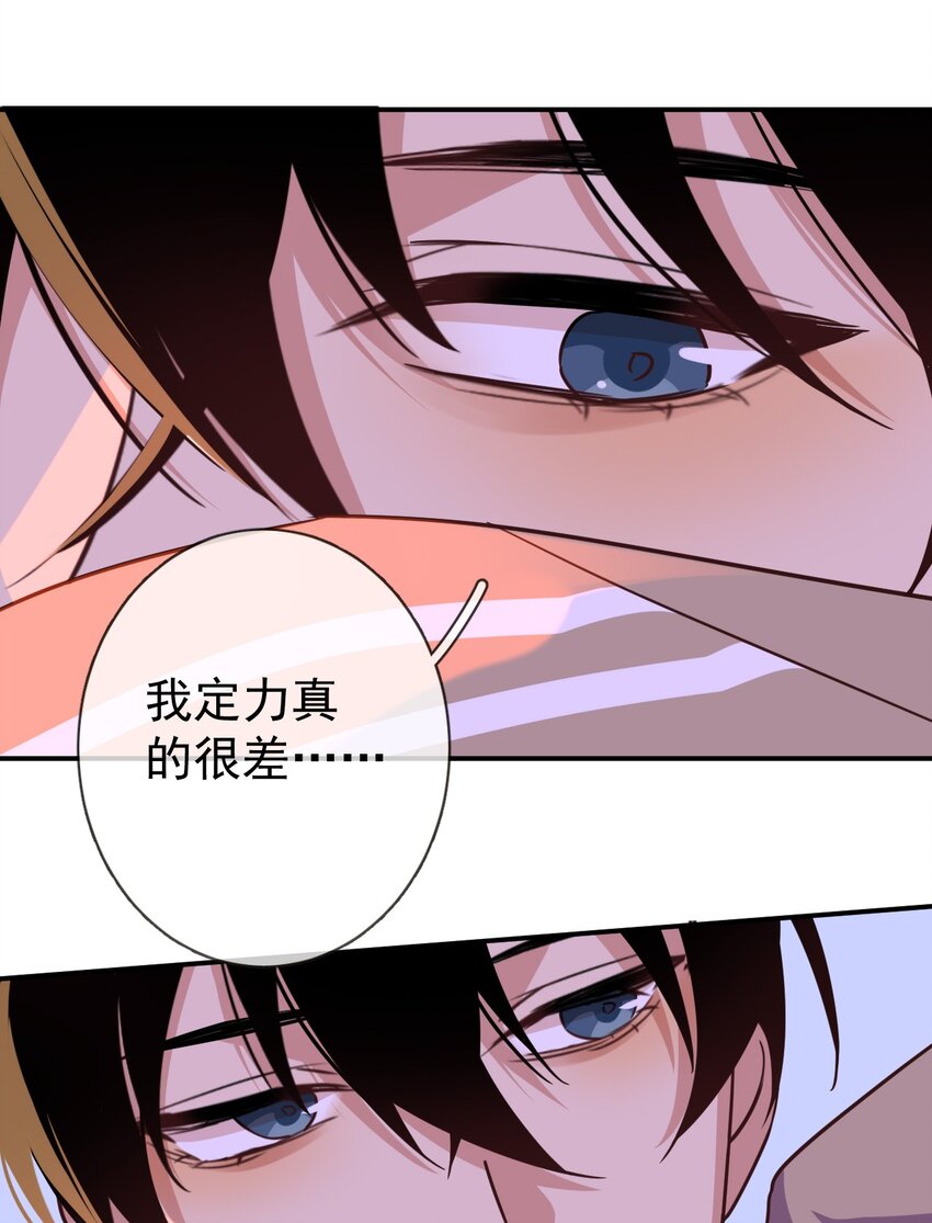 025 我们正大光明-第27话