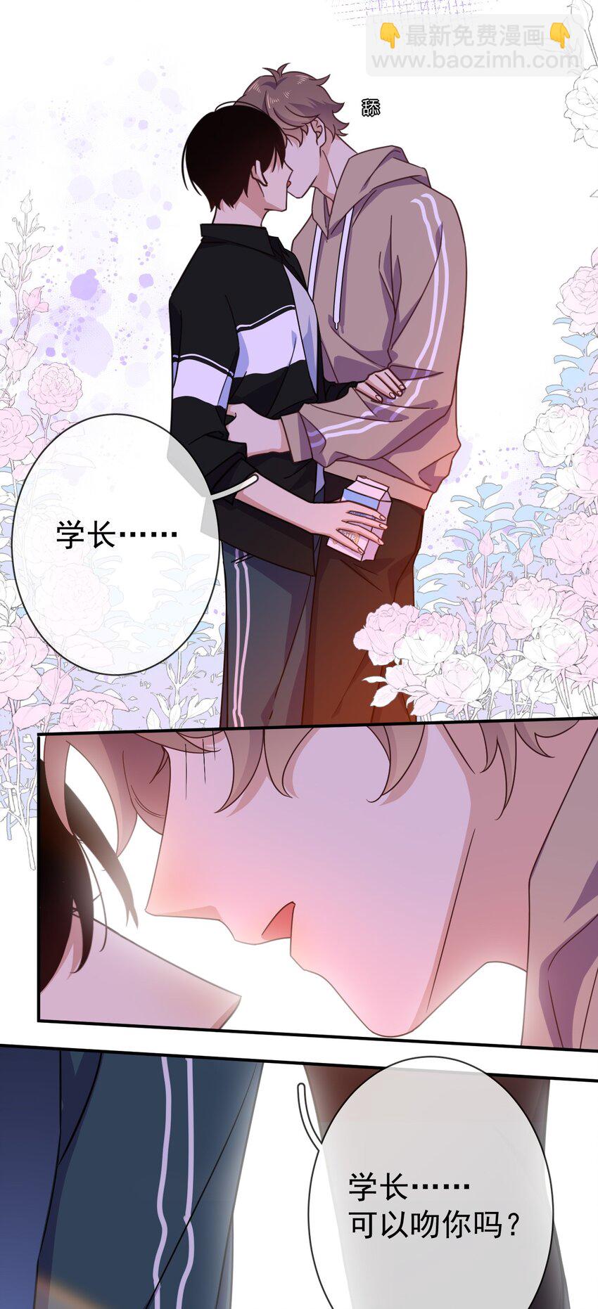 025 我们正大光明-第27话