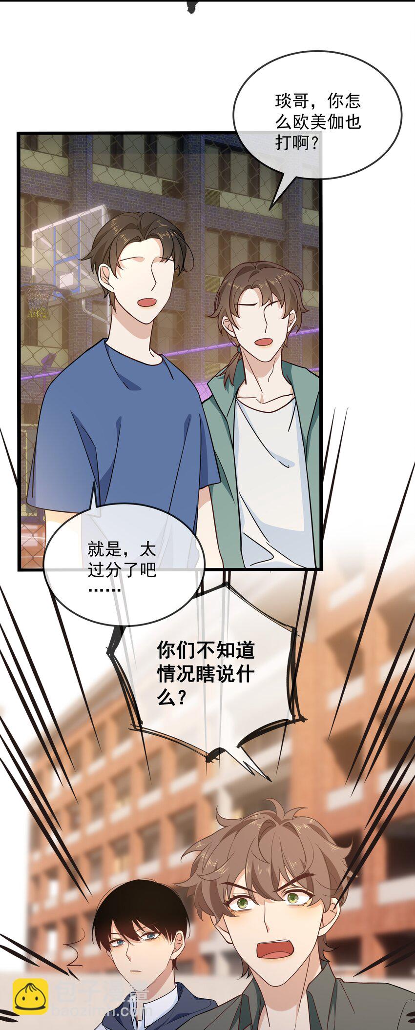 027 要不要标记我-第29话