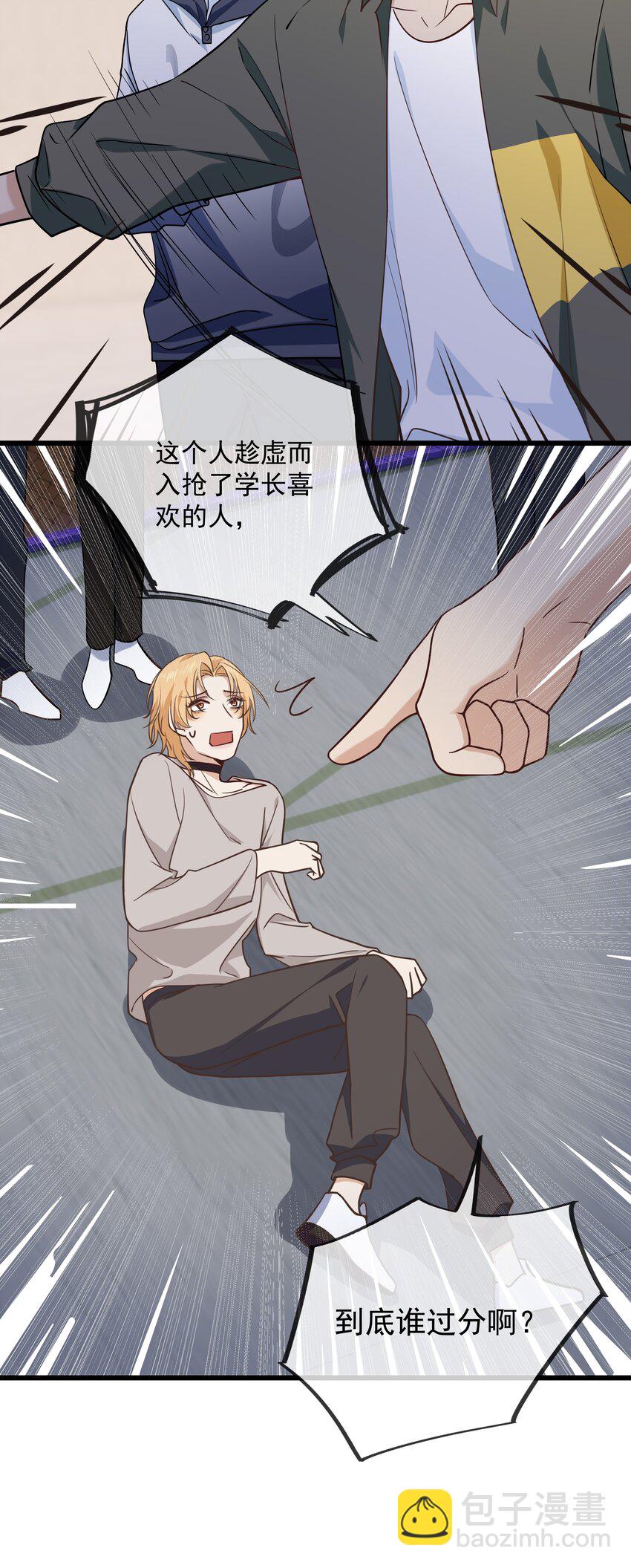 027 要不要标记我-第29话