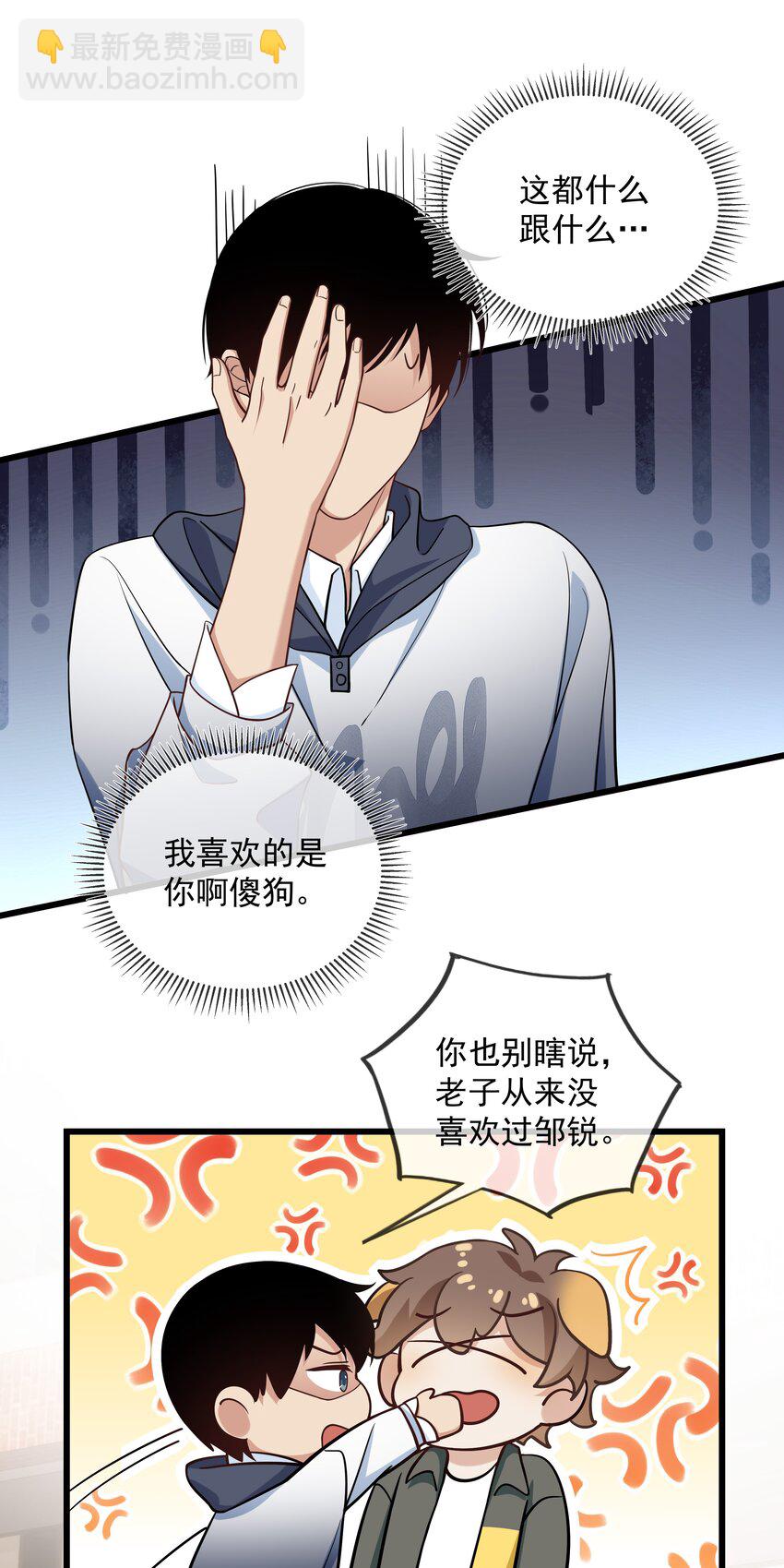 027 要不要标记我-第29话