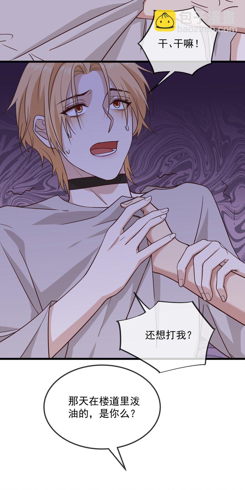 027 要不要标记我-第29话