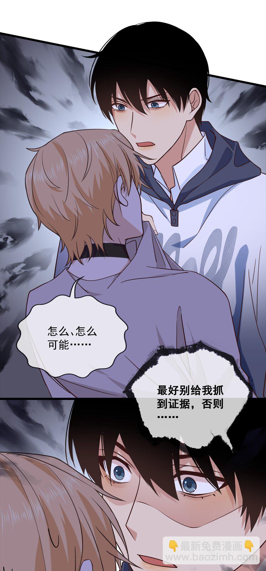 027 要不要标记我-第29话