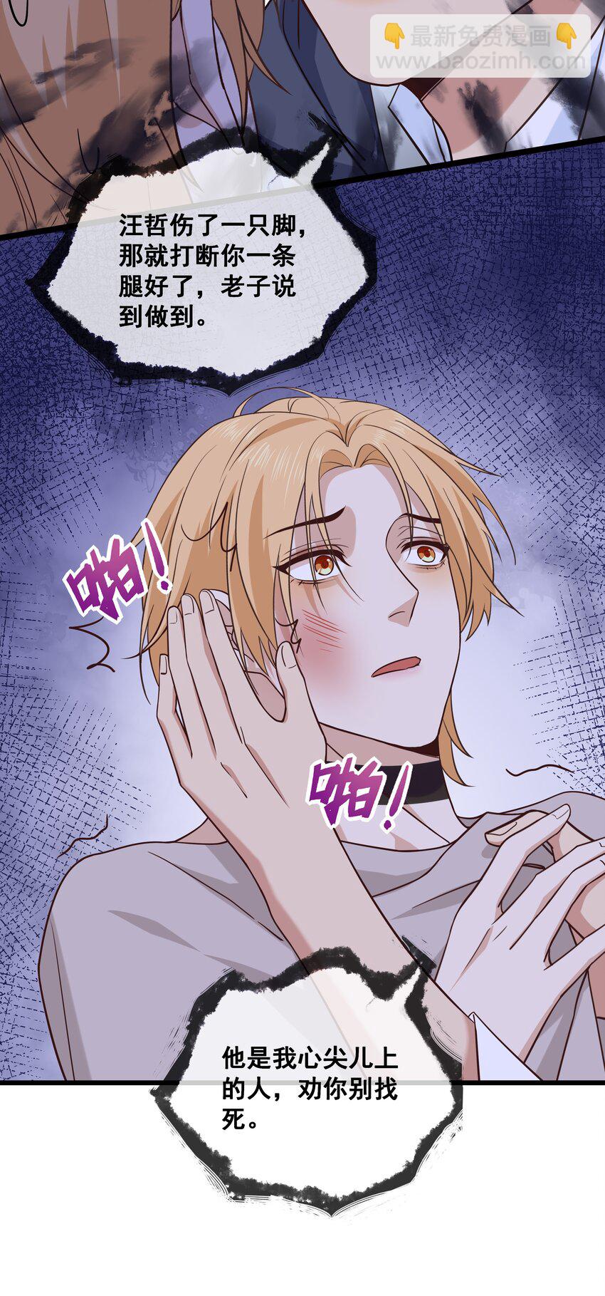 027 要不要标记我-第29话