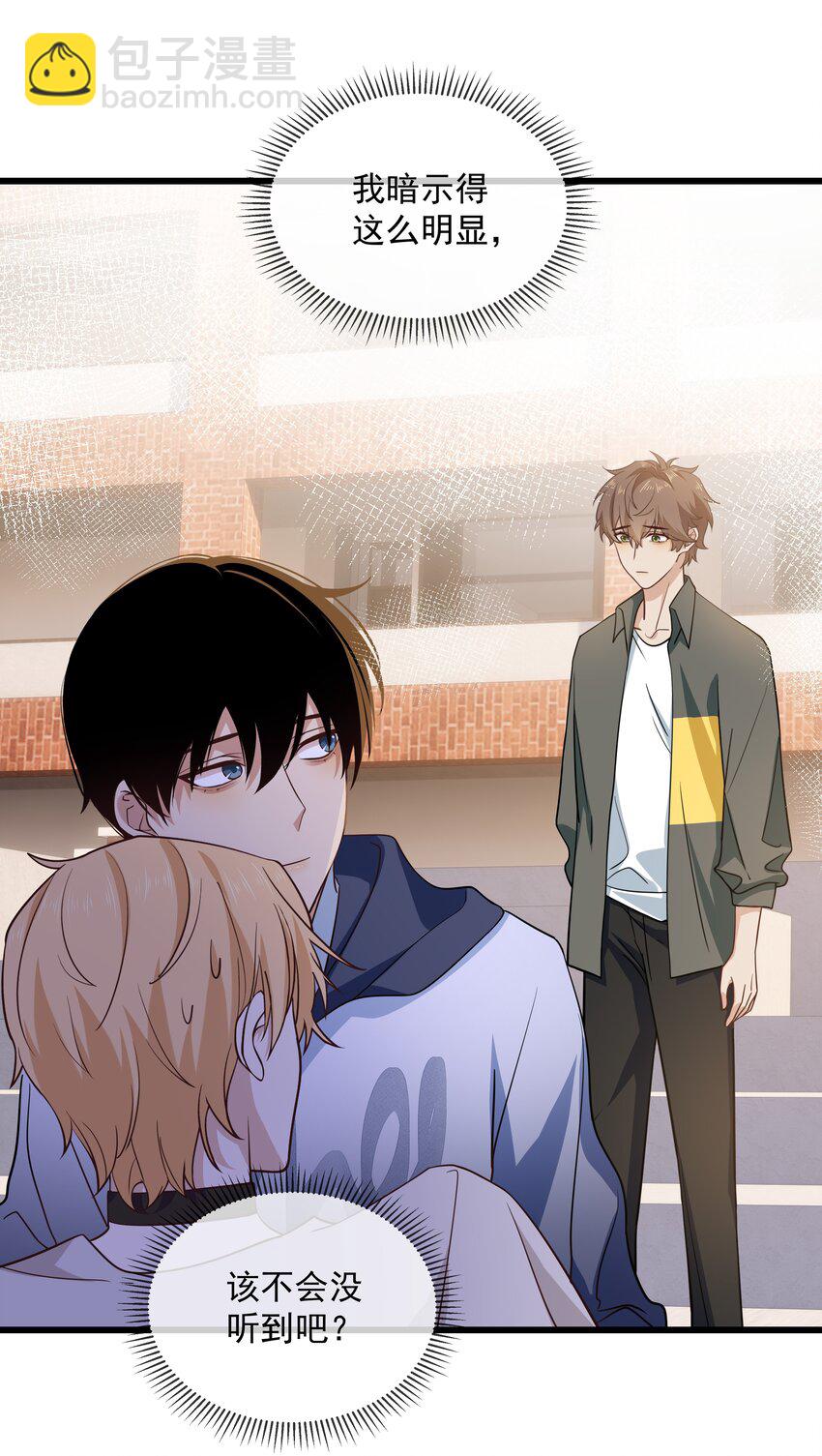 027 要不要标记我-第29话