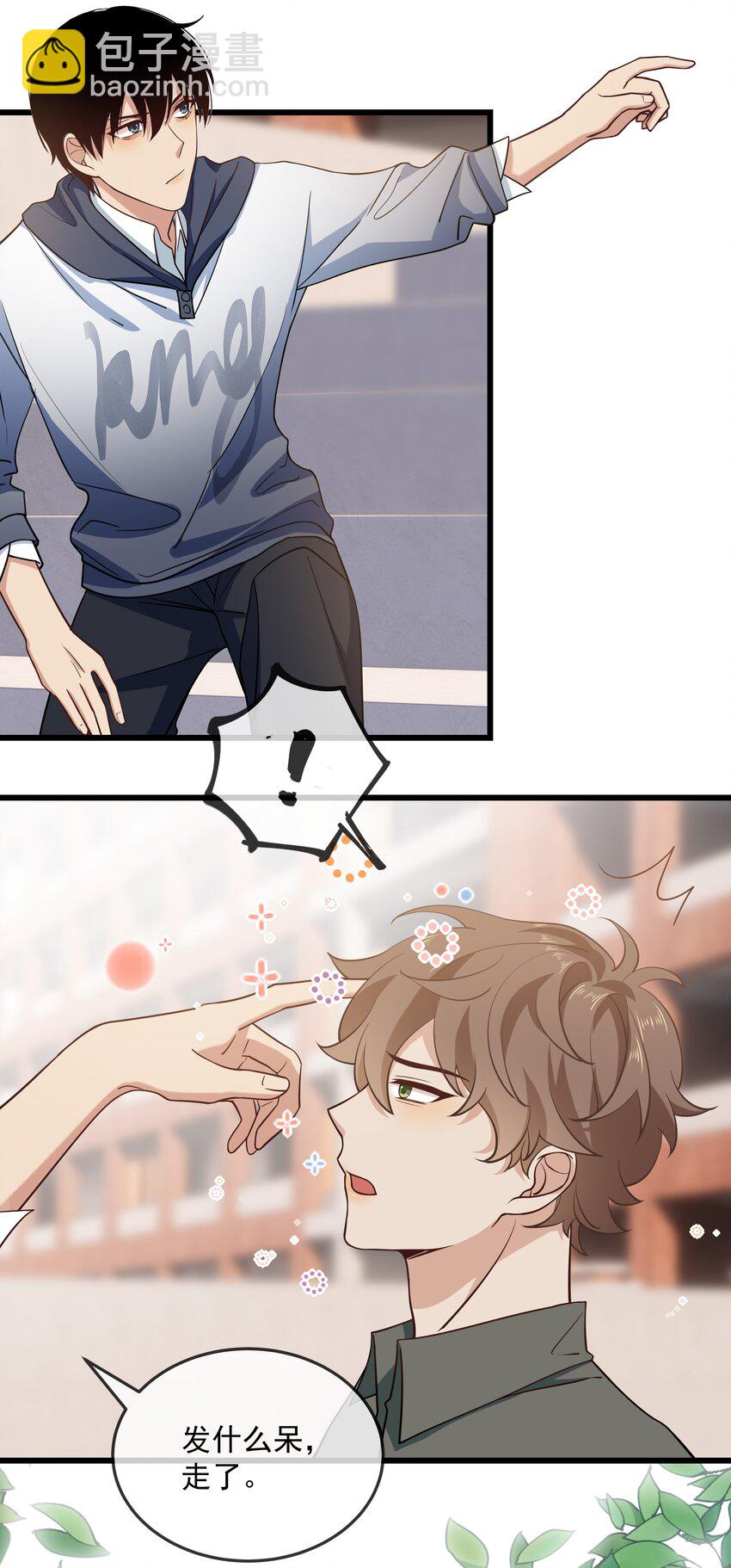 027 要不要标记我-第29话