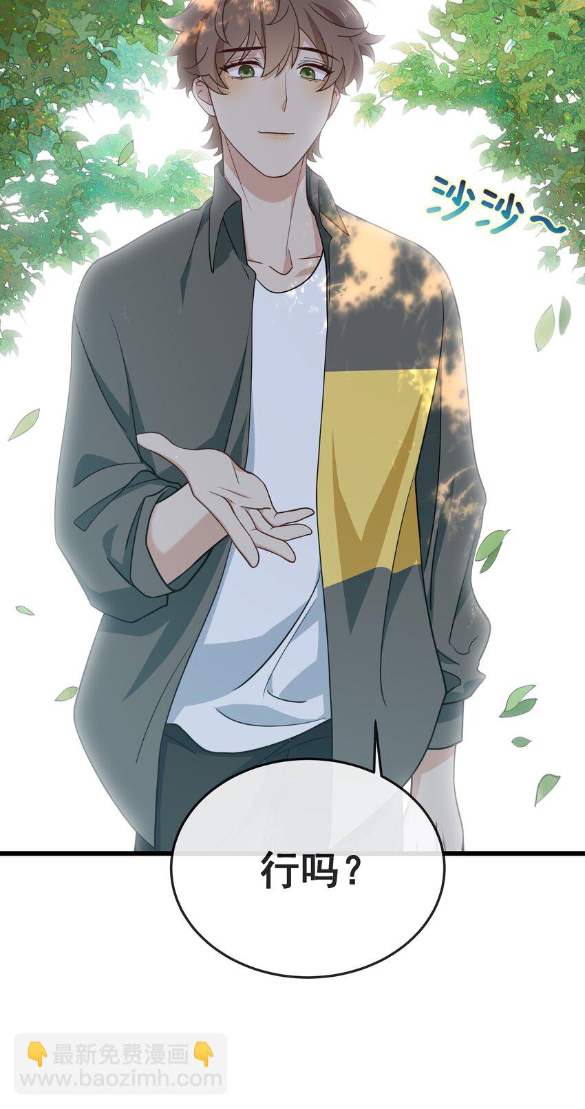 027 要不要标记我-第29话