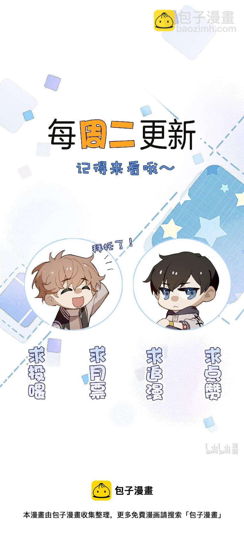 027 要不要标记我-第29话