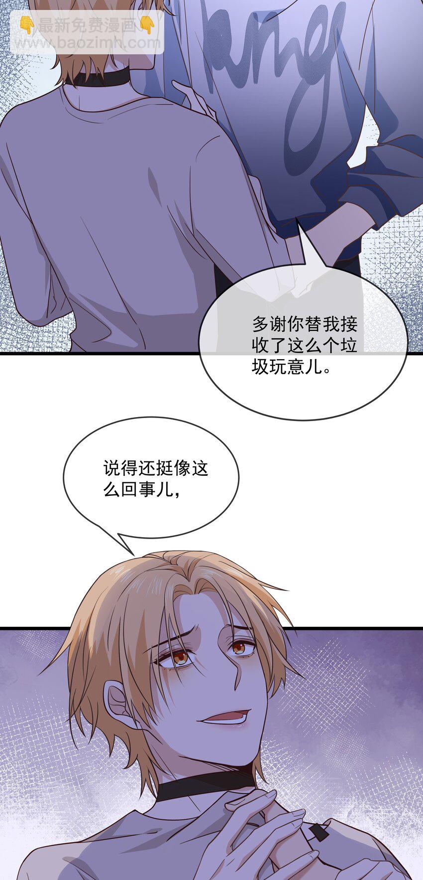 027 要不要标记我-第29话